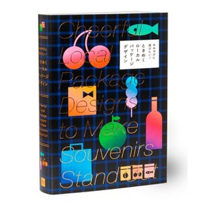 Cheerful Local Package Designs to Make Souvenirs Stand Out - by  Pie Internatinoal Inc (Paperback) - 1 of 1