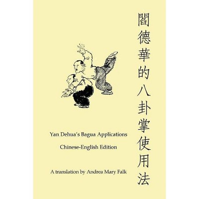 Yan Dehua's Bagua Applications Chinese-English edition Book - by  Andrea Falk (Paperback)