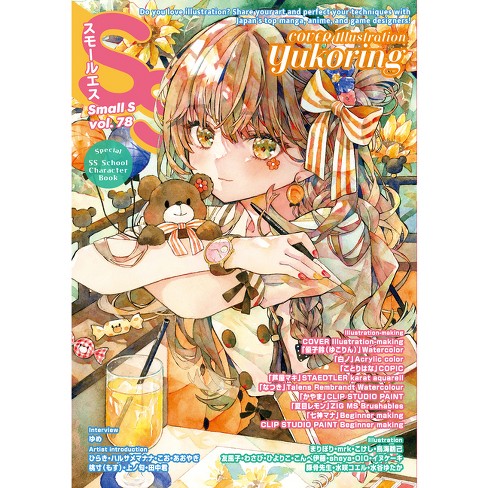 Small S Vol. 78: Cover Illustration by Yukoring - by  Editors Of S (Paperback) - image 1 of 1