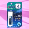 Rohto Mentholatum Deep Moist Lip Balm ( fragrance Free SPF 20PA +) - Deep moisture, daily armor for your lips - 4 of 4