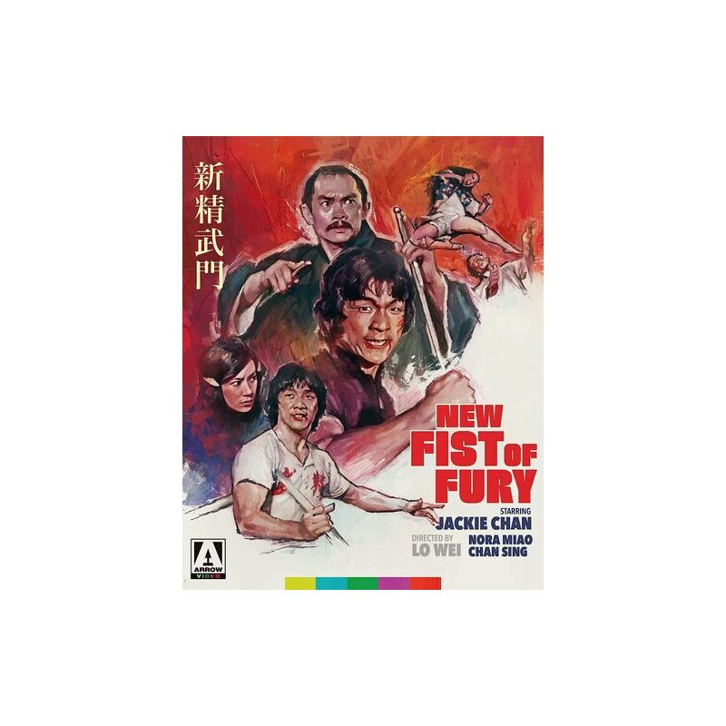 New Fist of Fury (Blu-ray)(1976), 1 of 2