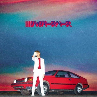 Beck - Hyperspace (LP) (Vinyl)