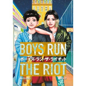 Boys Run the Riot 2 - by  Keito Gaku (Paperback) - 1 of 1