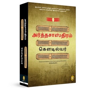 Arthashastra - by  Kautilya (Paperback) - 1 of 1