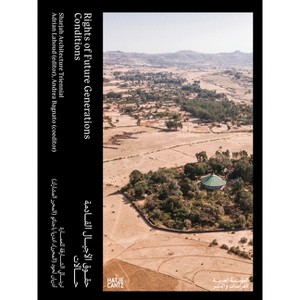 Rights of Future Generations - by  Adrian Lahoud & Andrea Bagnato (Paperback) - 1 of 1