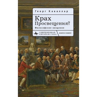 Gescheiterte Aufklärung - (Contemporary European Studies) by  Georg Cavallar (Hardcover)
