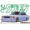 Aoshima: 1/24 Nissan Cedric 4DR HT Brougham (430) 1981 Scale Model Kit #6 - image 2 of 4