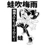 My Hero Academia Rainy Season Hero Froppy Men's White T-shirt - image 3 of 4