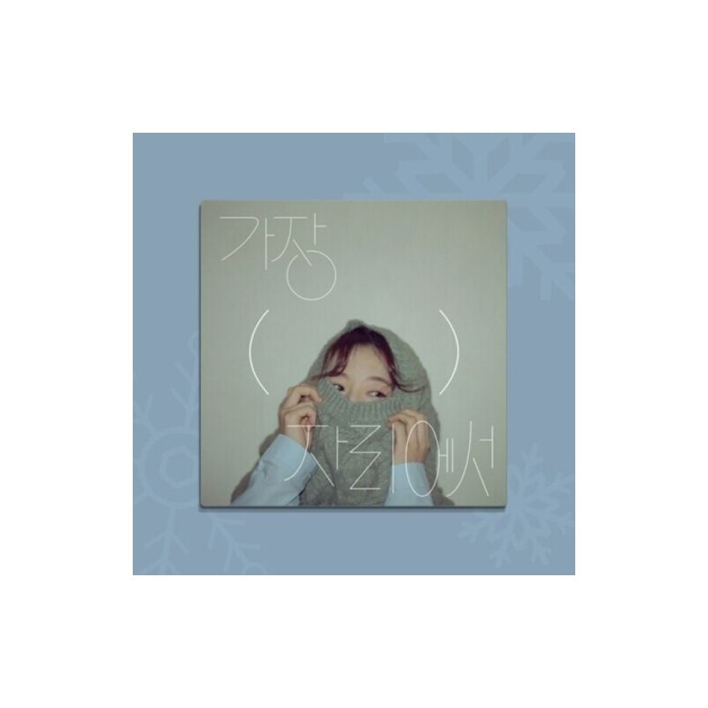 Hello Gayoung - From The Edge (Digipak) (incl. Lyric Book) (CD), 1 of 2