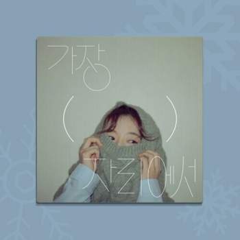 Hello Gayoung - From The Edge (Digipak) (incl. Lyric Book) (CD)