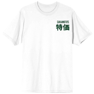 Sakamoto Days Logo Text, Store Line Art, Kanji Texts, Sakatmoto's Store on White Short Sleeve Adult T-Shirt - 1 of 4