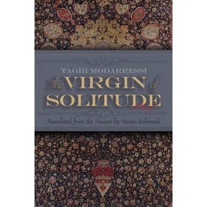 The Virgin of Solitude - (Middle East Literature in Translation) by  Taghi Modarressi (Hardcover) - 1 of 1