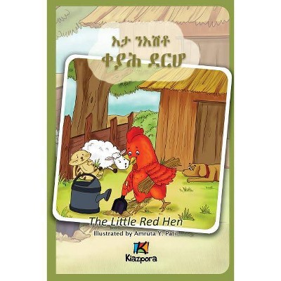 E'Ta n'Ishtey Keyah Derho - The Little Red Hen - Tigrinya Children Book - (Paperback)