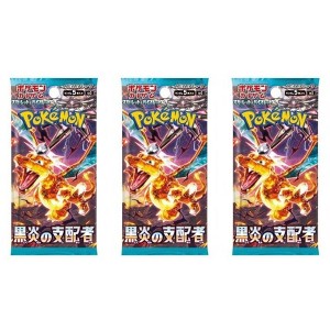 Pokemon Card Game Scarlet & Violet Expansion Pack Ruler of The Black Flame Pack (Japanese) - 3 Packs - 15 Cards Total - 1 of 2