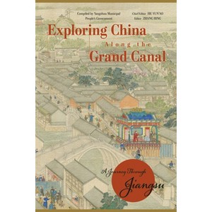 Exploring China Along the Grand Canal - by  Bing Zhang & He (Hardcover) - 1 of 1