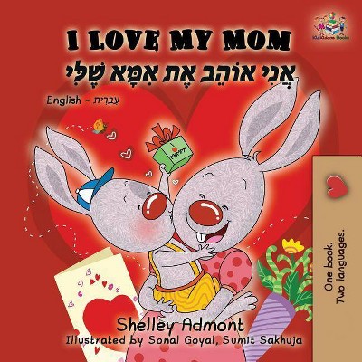 I Love My Mom - (English Hebrew Bilingual Collection) 2nd Edition by  Shelley Admont & Kidkiddos Books (Paperback)