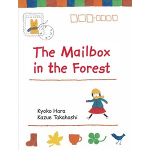 The Mailbox in the Forest - (Forest Friends) by  Kyoko Hara (Hardcover) - 1 of 1