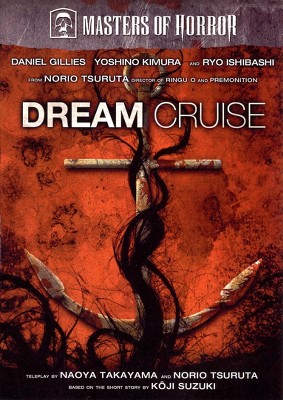 Masters of Horror: Dream Cruise (DVD)(2007)