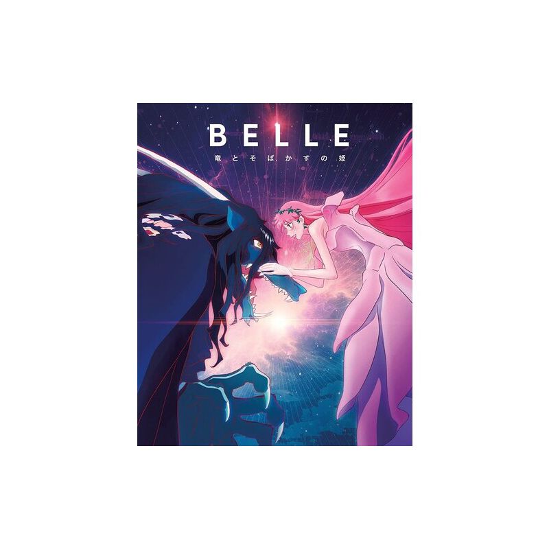 Belle (2021), 1 of 6
