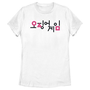 Women's Squid Game Korean Logo White T-Shirt - 1 of 4