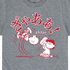 Boys' - Peanuts - Aaugh Short Sleeve Graphic T-Shirt - 2 of 4
