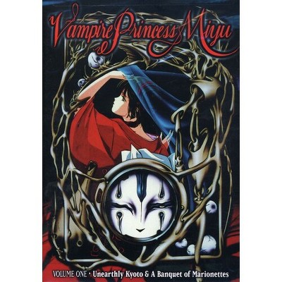 Vampire Princess Miyu 1 (DVD)