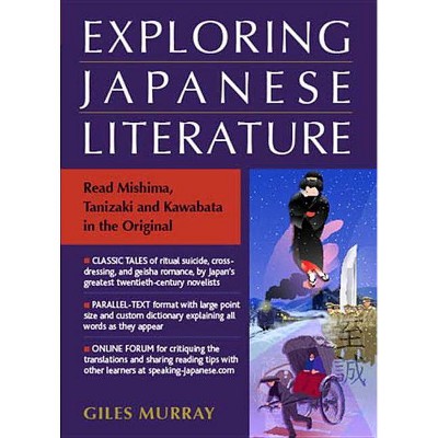 Exploring Japanese Literature - by  Giles Murray (Paperback)