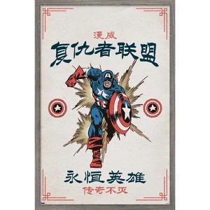 Trends International Marvel Modern Heritage - Captain America Framed Wall Poster Prints - 1 of 4