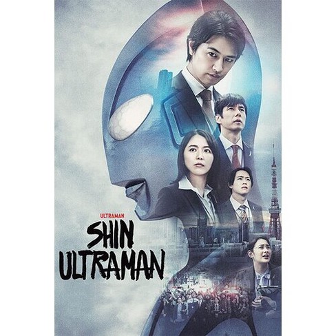 Shin Ultraman (DVD)(2022)