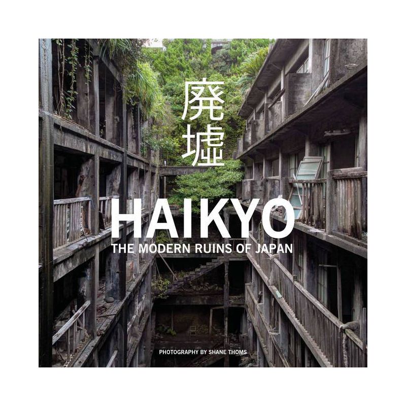 Haikyo - (Hardcover), 1 of 2