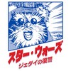 Men's Star Wars: A New Hope Ewok Manga Portrait T-Shirt - 2 of 3