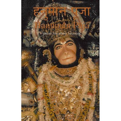 Hanuman Puja - by  Swami Satyananda Saraswati & Shree Maa (Paperback)