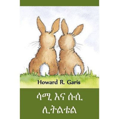 ሳሚ እና ሱሲ ሊትልቴል - by  Howard R Garis (Paperback)