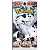 Pokemon Card Game Japanese White Flare Booster Pack (Japanese) - 3 Packs - 21 Cards Total - 2 of 2