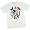 SpongeBob SquarePants Men's SpongeBob's Skeleton Japanese Script T-Shirt - 3 of 3