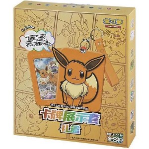 Pokemon Gift Box Keyring Surprise Frame – Eevee Collection – Nine Colors Gathering: Friend (Chinese) - 1 of 3