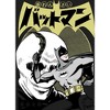 Batmanga Manga Art Cover Men's Black T-Shirt - 2 of 3