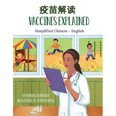 Vaccines Explained (Simplified Chinese-English) - (Language Lizard Bilingual Explore) by  Ohemaa Boahemaa (Paperback)