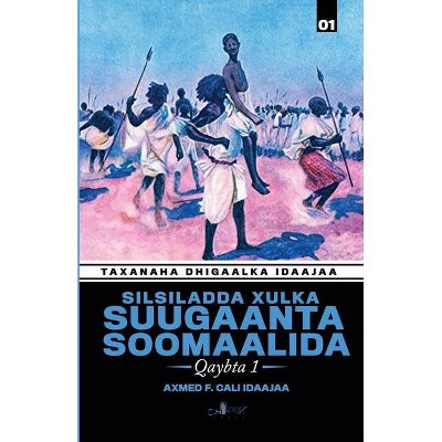 Silsiladda Xulka Suugaanta Soomaalida - by  Axmed F Cali Idaajaa (Paperback)