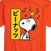 Men's - Peanuts - Snoopy And Woodstock Short Sleeve Graphic T-Shirt - 2 of 4