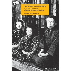 The Broken Commandment - (UNESCO Collection of Representative Works) by  T&#333 & son Shimazaki (Paperback) - 1 of 1