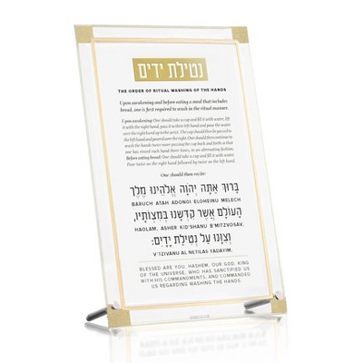 Waterdale Collection - Classic 2.0 Tabletop Al Netilas Yadayim - Transliterated