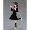 figma: Kaguya-sama: Love is War - Kaguya Shinomiya #539 - 3 of 4