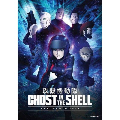 Ghost in the Shell: The New Movie (DVD)(2016)