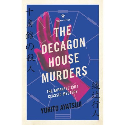 The Decagon House Murders - (Pushkin Vertigo) by  Yukito Ayatsuji (Paperback)