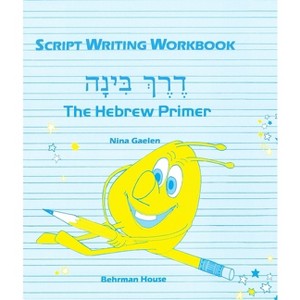 Derech Binah - Script Writing Workbook - by  Behrman House (Paperback) - 1 of 1