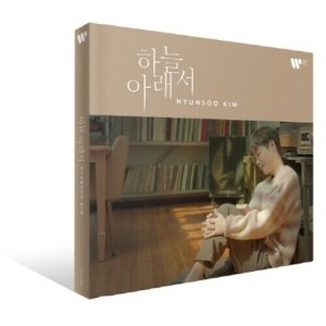 Kim Hyun Soo - Under The Sky - incl. 32pg Booklet (CD) - 1 of 1