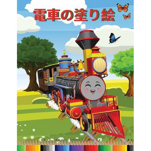 電車の塗り絵 By Kimberly Wenna Grey Paperback Target