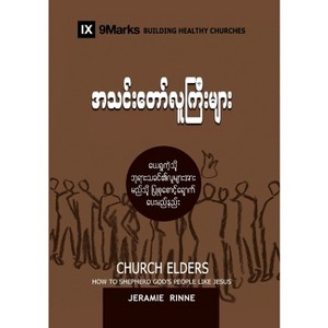Church Elders (Burmese) - (Building Healthy Churches (Burmese)) by  Jeramie Rinne (Paperback) - 1 of 1