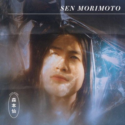 Morimoto Sen - Sen Morimoto (Mystery Vinyl)